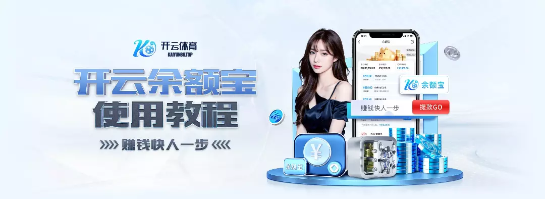 开元棋牌(中文)官网-kaiyuan-开元棋牌官方网站