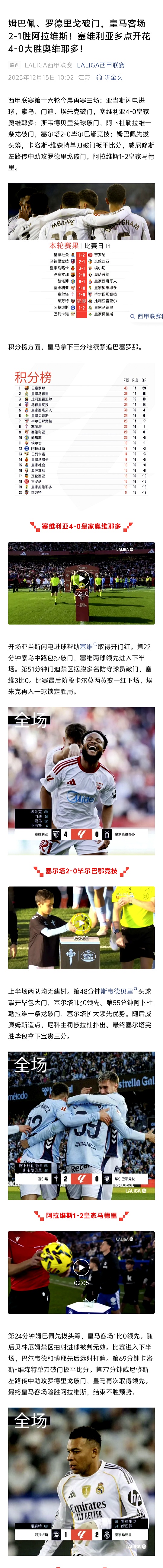 开元棋牌-包含奥兰多魔术迎法甲关键赛姆巴佩遭遇七连败，哈兰德关键时刻夺冠直接炸裂的词条